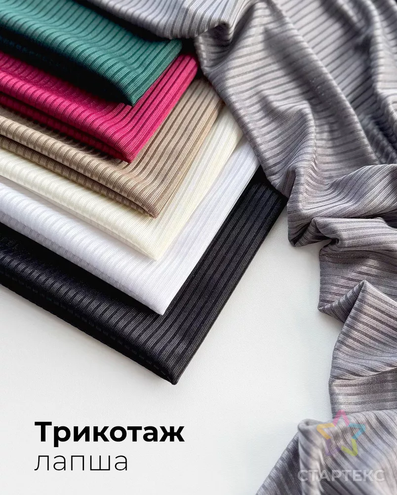 Трикотаж лапша Милена арт. ТРО-114-3-25315.003 - рис. 9