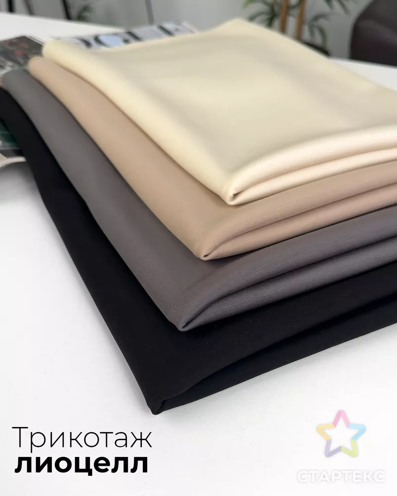 Трикотаж лиоцелл "Мода" арт. ТД-150-3-25973.003 - рис. 6