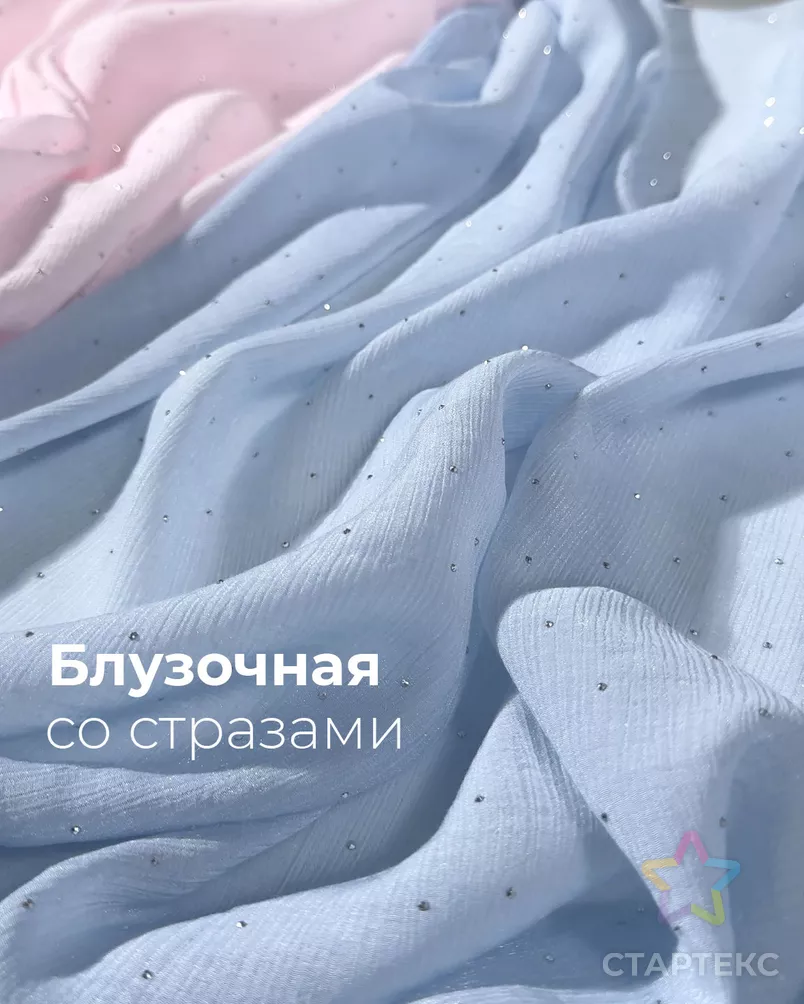 Блузочная Розалия крэш со стразами (Р) арт. ПВ-87-2-27191.002 - рис. 9