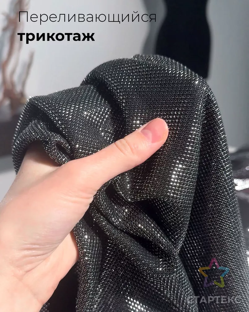 Трикотаж с люрексом Сапфир арт. ТЛ-238-8-24565.008 - рис. 6