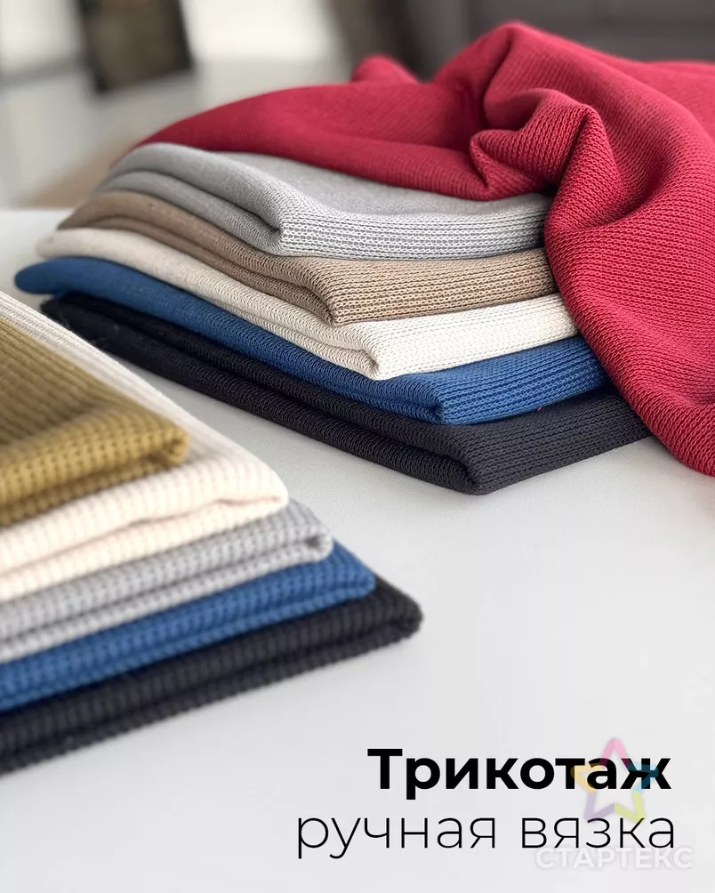 Трикотаж вязаный "Жизель" на подкладе арт. ТВПО-56-4-25333.004 - рис. 6