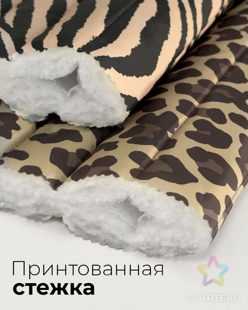Стежка на синтепоне принт арт. ПЛС-244-1-21107.005 - рис. 9