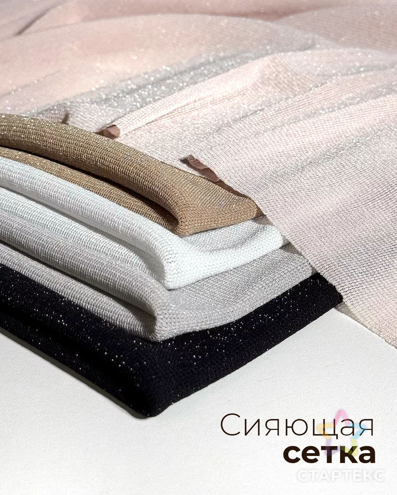 Трикотаж-сетка Ёё с люрексом арт. ТЛ-212-2-24612.002 - рис. 6