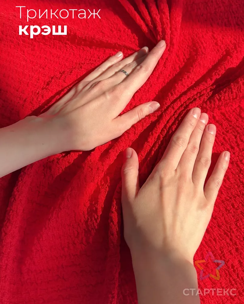 Трикотаж-крэш Заха арт. ТК-41-3-25371.003 - рис. 8