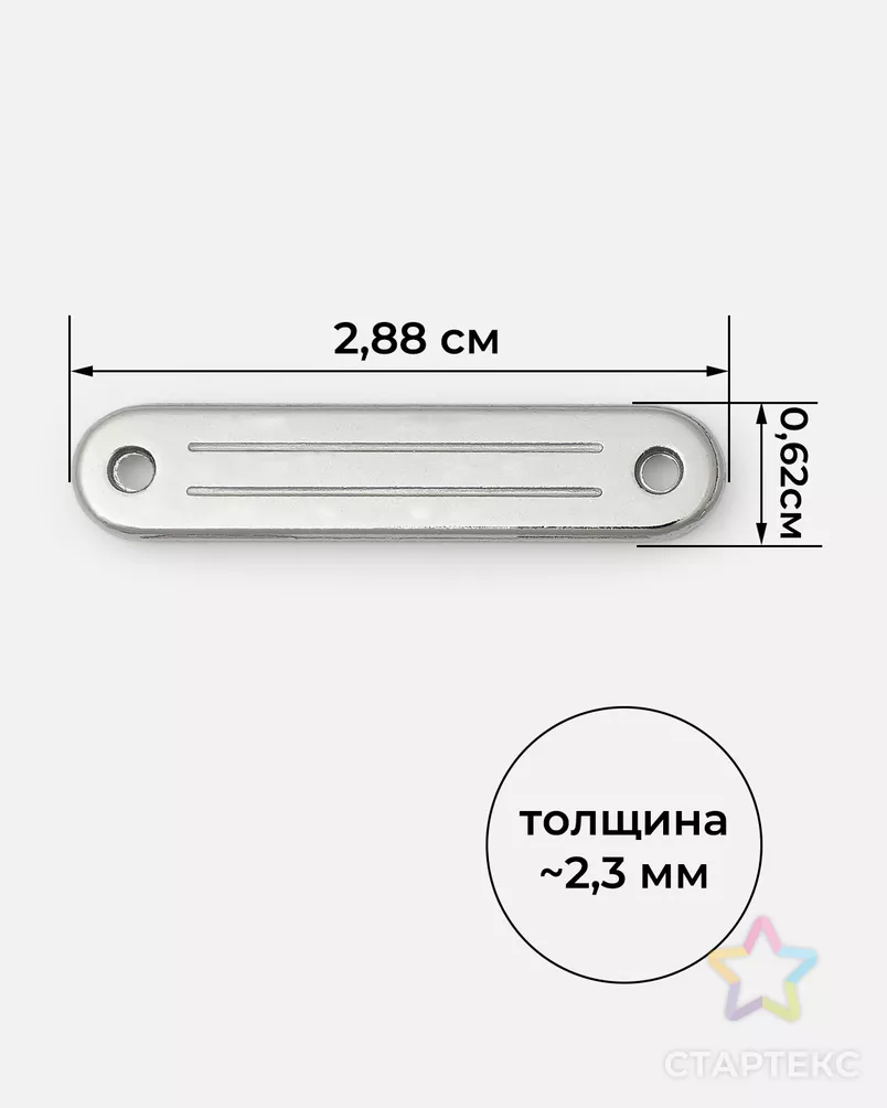 Лейбл р.0,62х2,88см уп.10шт арт. ШФНЛ-23-1-47295.001 - рис. 1 Лейбл р.0,62х2,88см уп.10шт арт. ШФНЛ-23-1-47295.001 - рис. 1