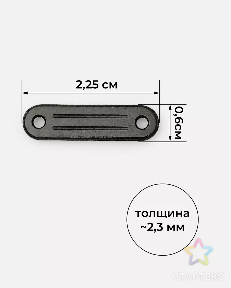 Лейбл р.0,6х2,25см уп.10шт арт. ШФНЛ-22-2-47294.002 - рис. 1 Лейбл р.0,6х2,25см уп.10шт арт. ШФНЛ-22-2-47294.002 - рис. 1