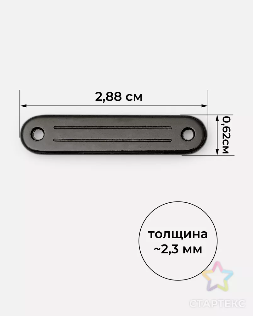 Лейбл р.0,62х2,88см уп.10шт арт. ШФНЛ-23-2-47295.002 - рис. 1 Лейбл р.0,62х2,88см уп.10шт арт. ШФНЛ-23-2-47295.002 - рис. 1