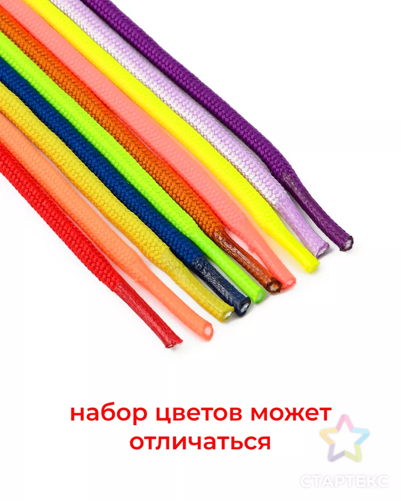 Шнурки Т-013 110см (10 пар) арт. ШО-44-1-12497.002 - рис. 1 Шнурки Т-013 110см (10 пар) арт. ШО-44-1-12497.002 - рис. 1