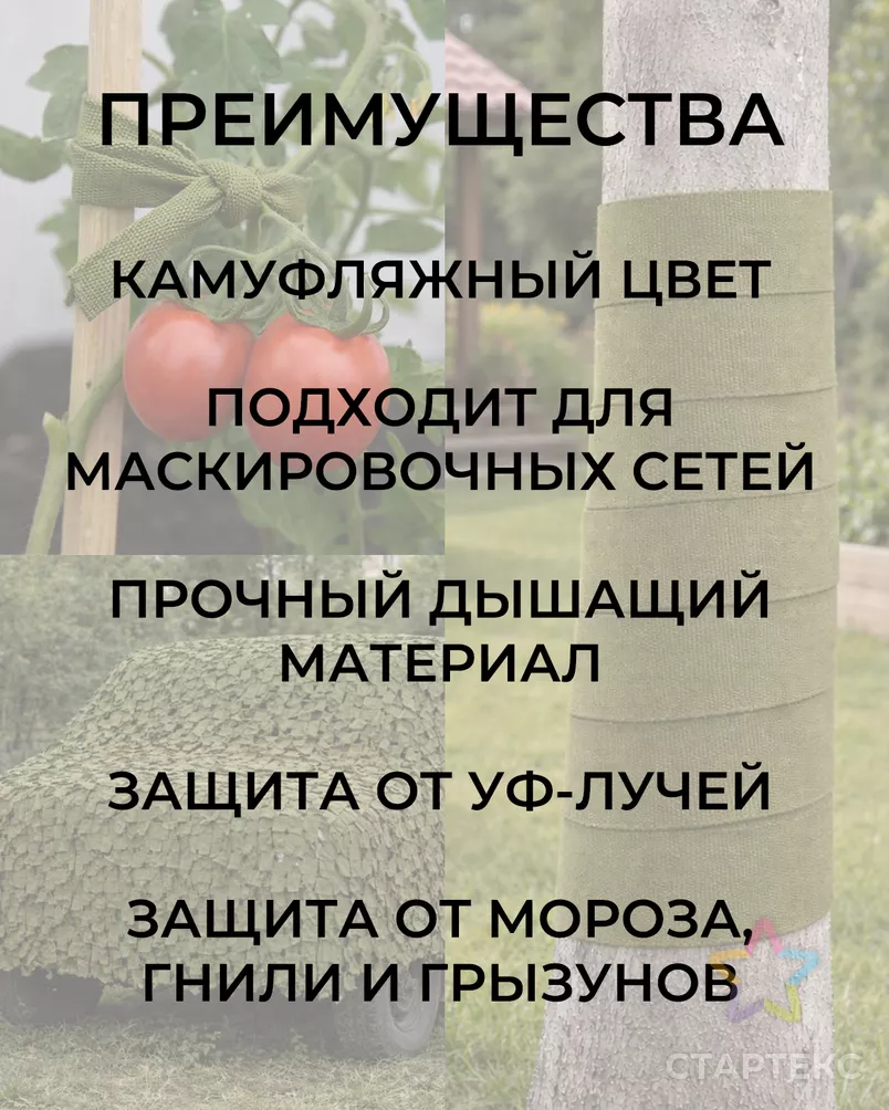 Лента спанбонд ш.4см пл.3г/м.п. рул.~133,3м арт. ЛОТ-7-2-45808.002 - рис. 9
