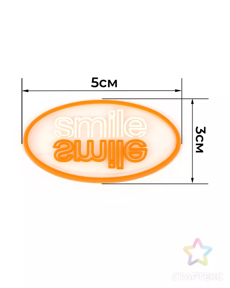 Аппликации пришивные Smile р.5х3см уп.20шт арт. ШФНЛ-18-1-45687 - рис. 2 Аппликации пришивные Smile р.5х3см уп.20шт арт. ШФНЛ-18-1-45687 - рис. 2