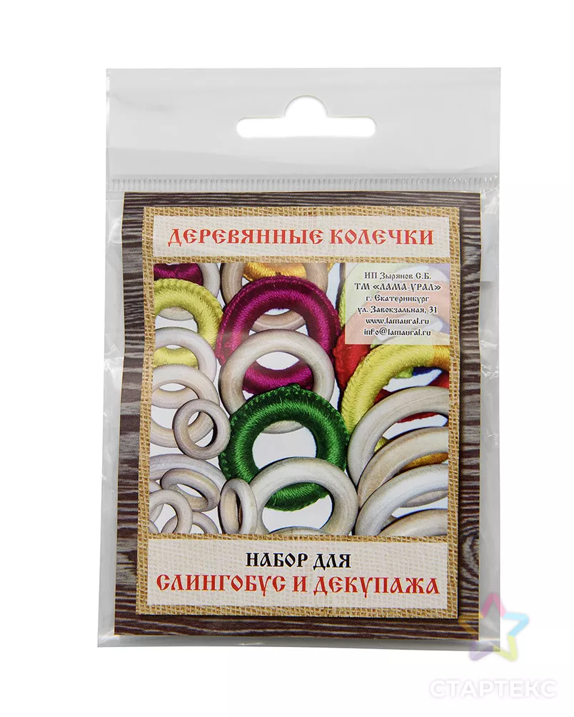 Бусины деревянные неокрашенные кольцо 20 мм, 15шт арт. АРС-12916-1-АРС0001203287 - рис. 6