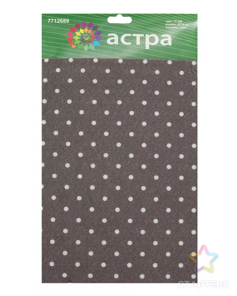 Фетр мягкий листовой декоративный 'Горох' Astra&Craft, 1,0мм, 180 гр, 20*27 см + 3 см тех.кромка, 10 шт/упак (YF 690 к арт. АРС-35128-1-АРС0001062536 - рис. 2