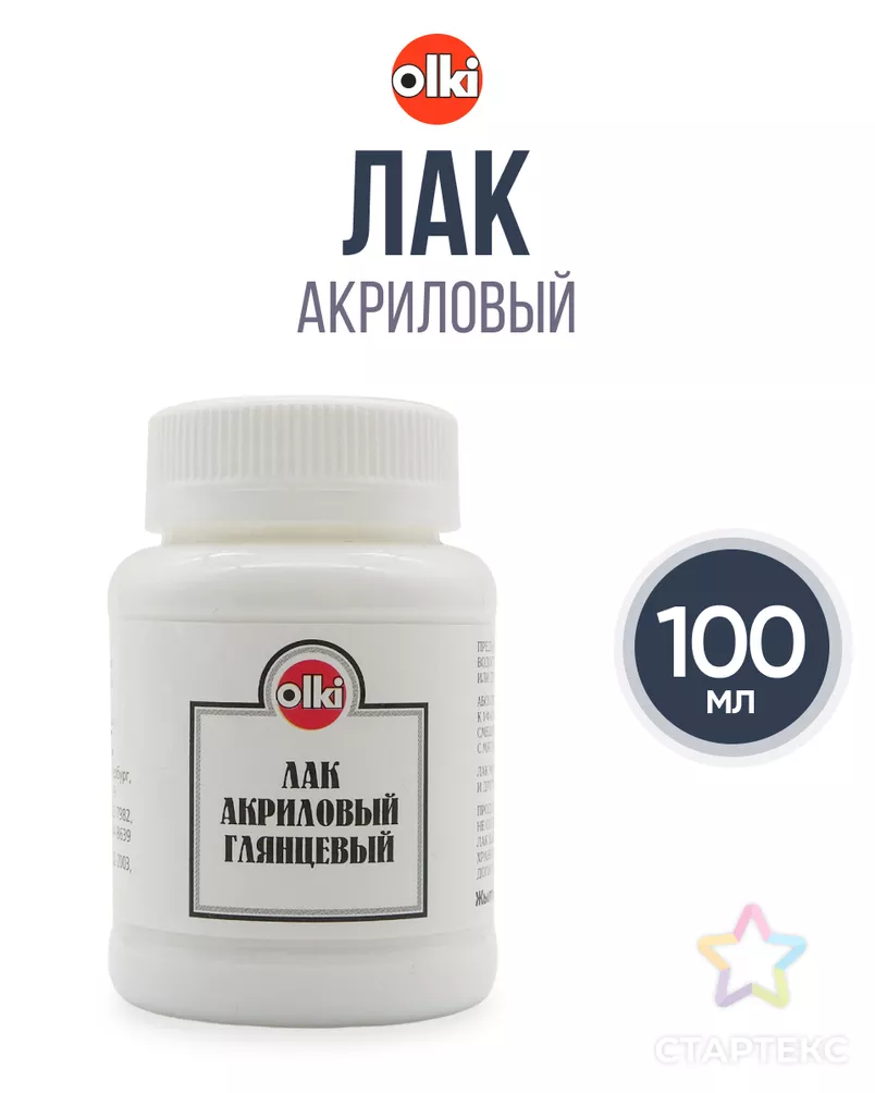 2056 ВМ Лак акриловый глянцевый 100мл арт. АРС-44674-1-АРС0000830189 - рис. 3