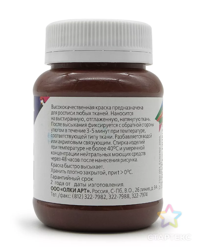 2186 Краска акриловая для ткани, коричневая, 100мл, Olki арт. АРС-49965-1-АРС0000810787 - рис. 6
