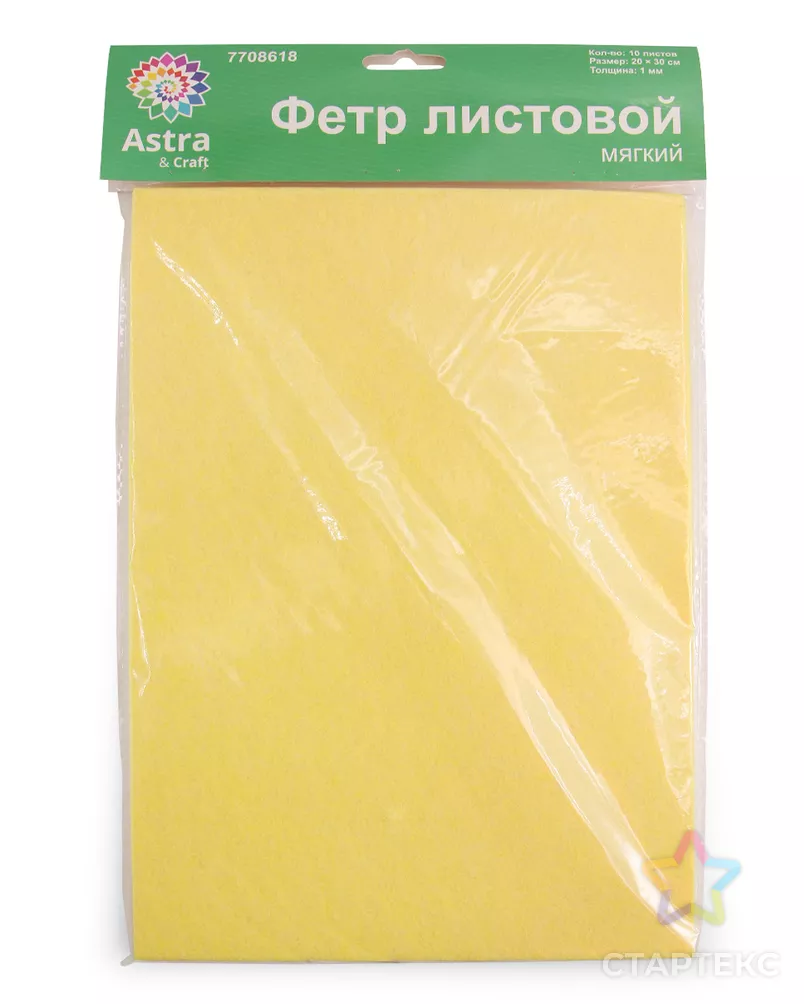 Фетр листовой мягкий, 1.0мм, 170гр, 20х30см, 10 шт/упак Astra&Craft (AF819 светло-желтый) арт. АРС-55271-1-АРС0001278296 - рис. 2