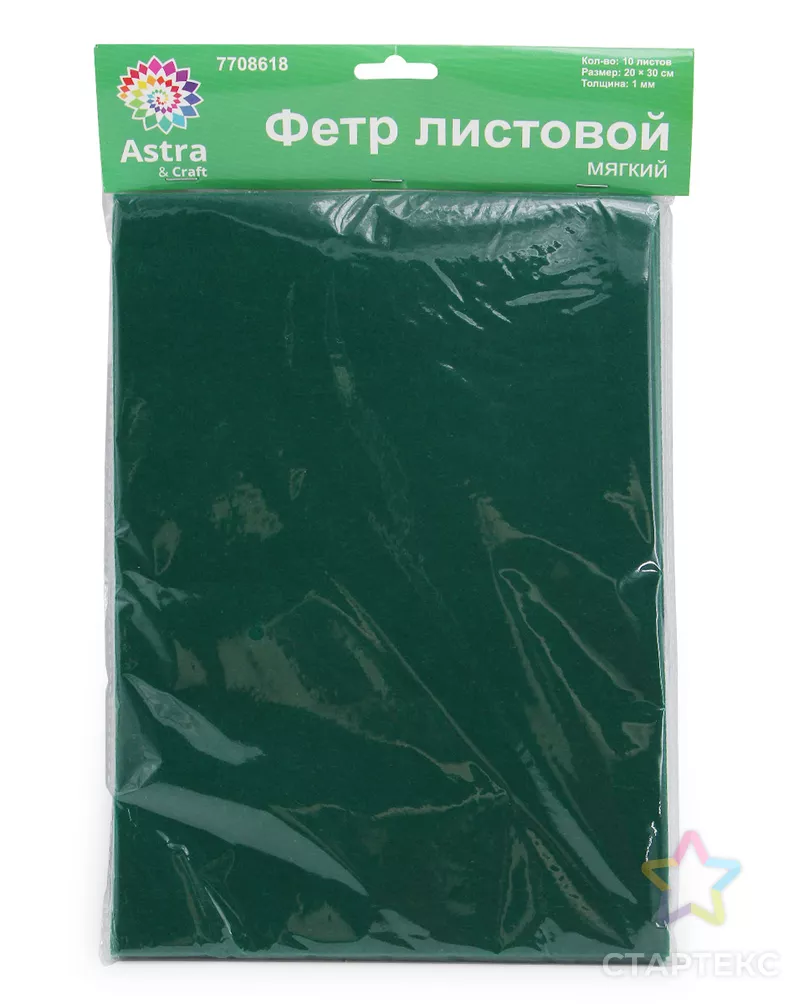 Фетр листовой мягкий, 1.0мм, 170гр, 20х30см, 10 шт/упак Astra&Craft (AF846 болотный) арт. АРС-55275-1-АРС0001278303 - рис. 2