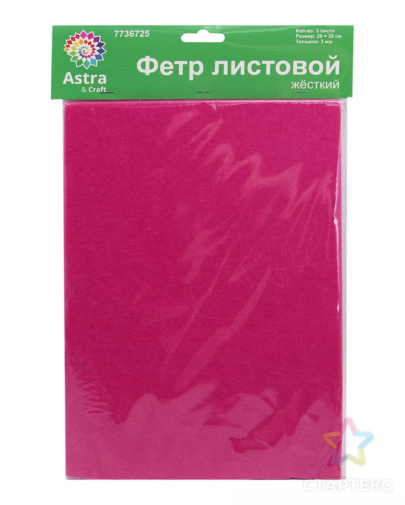 Фетр листовой жесткий, 3.0мм, 20х30см, 3шт/упак Astra&Craft (AF809 фуксия) арт. АРС-55383-1-АРС0001278331 - рис. 1