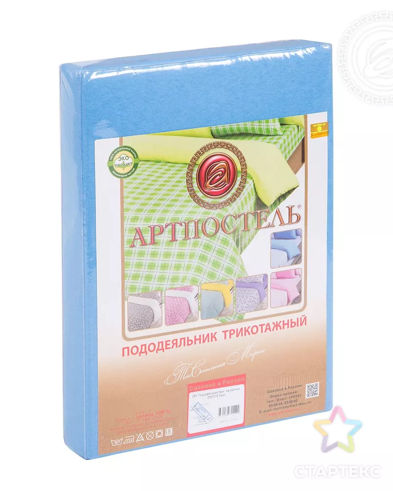 Пододеяльник трикотажный на молнии Ирис арт. АРТД-1789-2-АРТД0250669 - рис. 5