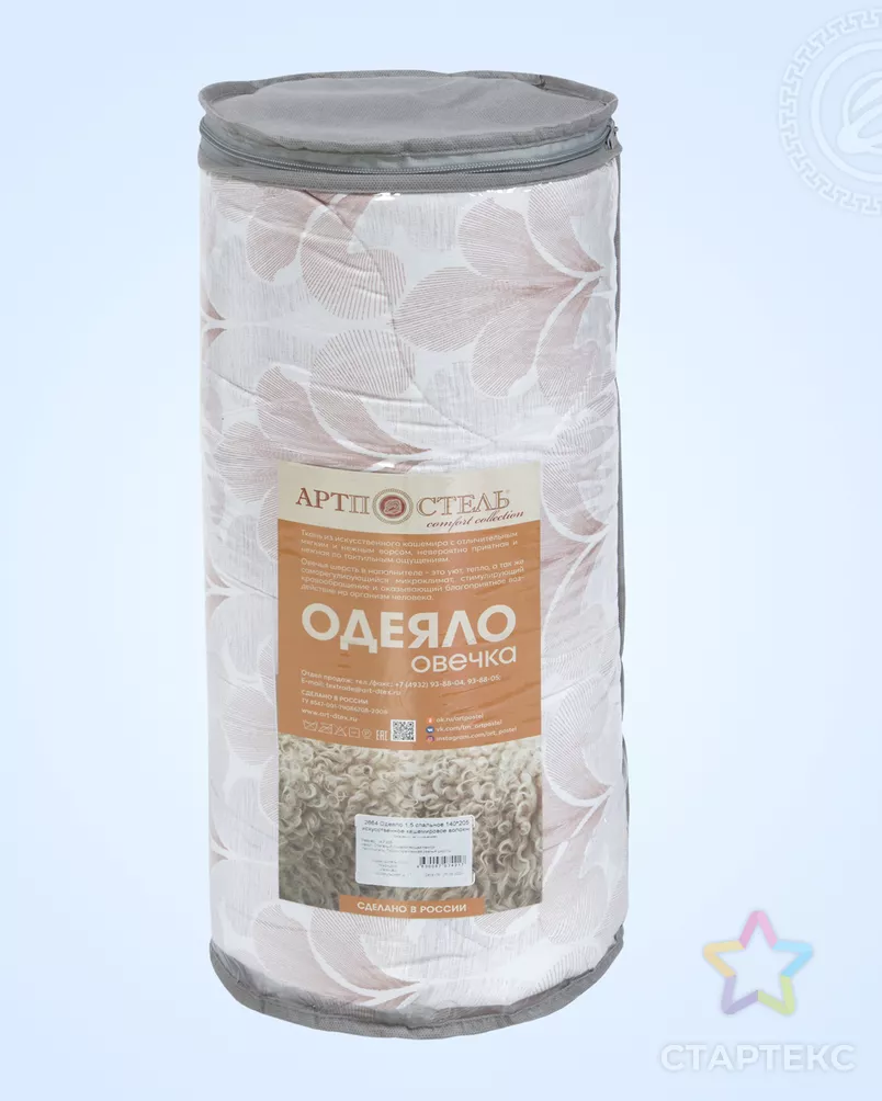 Одеяло 'Меринос' (кашемировое волокно) арт. АРТД-3288-3-АРТД0261620 - рис. 4