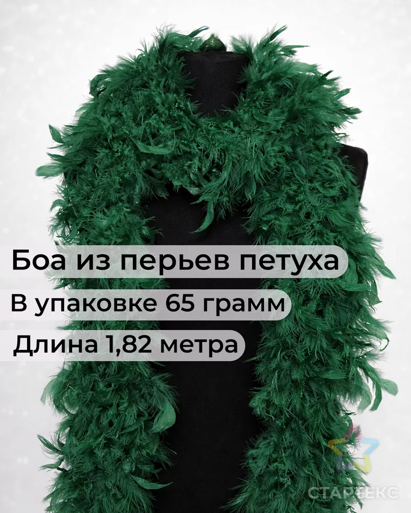 Боа перо дл.1,82м (65гр) арт. ПБП-1-14-31627.021 - рис. 1