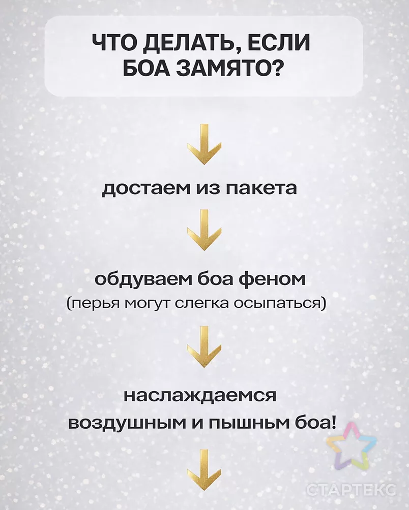 Боа перо дл.1,82м (65гр) арт. ПБП-1-18-31627.020 - рис. 2