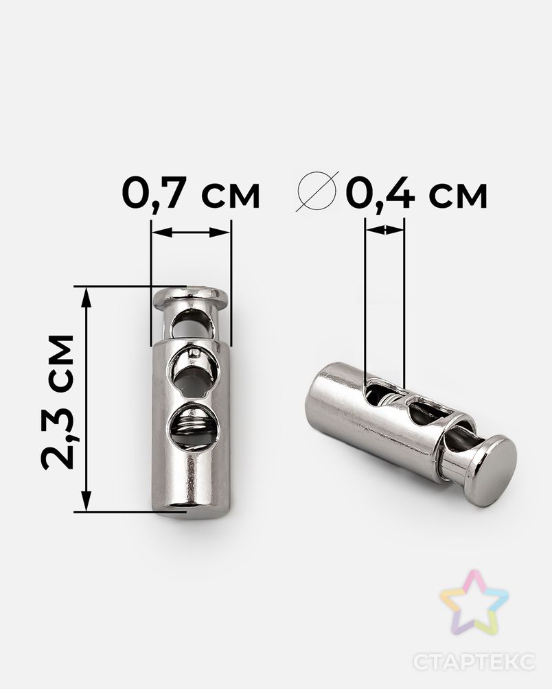 Фиксатор цинковый сплав р.0,9х2,3см 100шт арт. ФМ-34-1-48606.001 - рис. 1