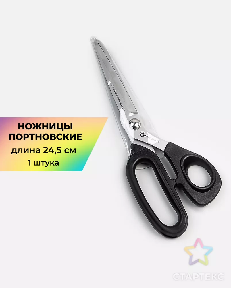Ножницы портновские PIN JPT 10 (Японская серия) 24,5см арт. НШП-73-1-47207 - рис. 1
