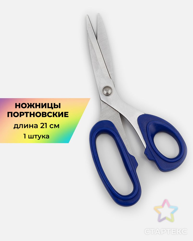 Ножницы портновские дл.21см 1шт арт. НШП-76-1-47208 - рис. 1