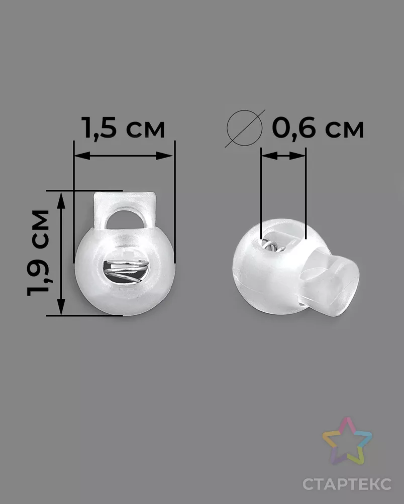 Фиксатор пластик р.1,9х1,5см (100шт) арт. ФП-55-2-45776.002 - рис. 1
