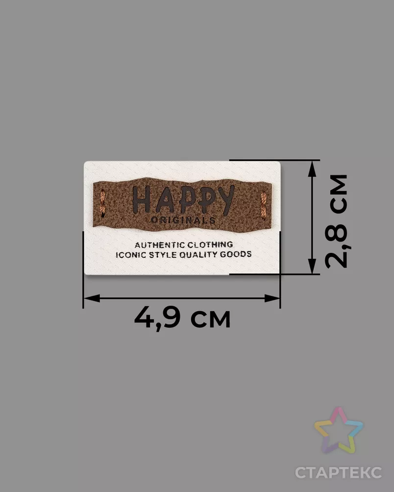 Декоративный элемент "HAPPY ORIGINALS" текстиль р.2,8х4,9см 1000шт арт. ШФНЛ-43-1-48964 - рис. 3