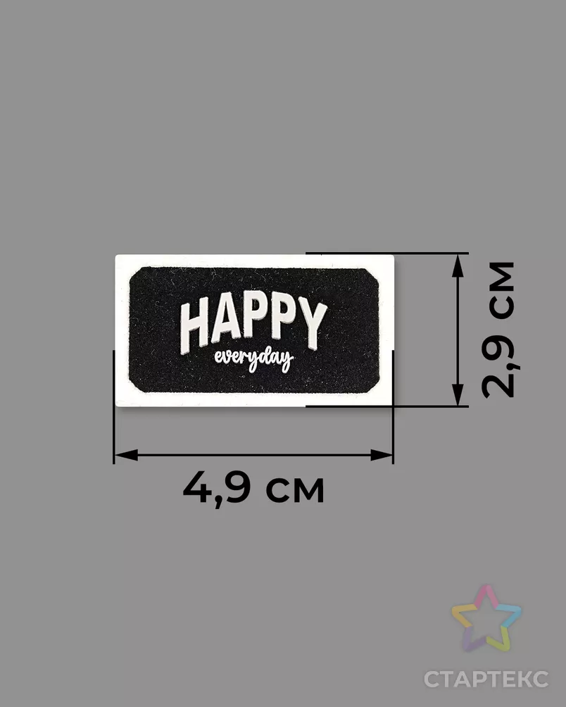 Декоративный элемент "HAPPY EVERYDAY" фетр р.2,9х4,9см 1000шт арт. ШФНЛ-42-1-48965 - рис. 3