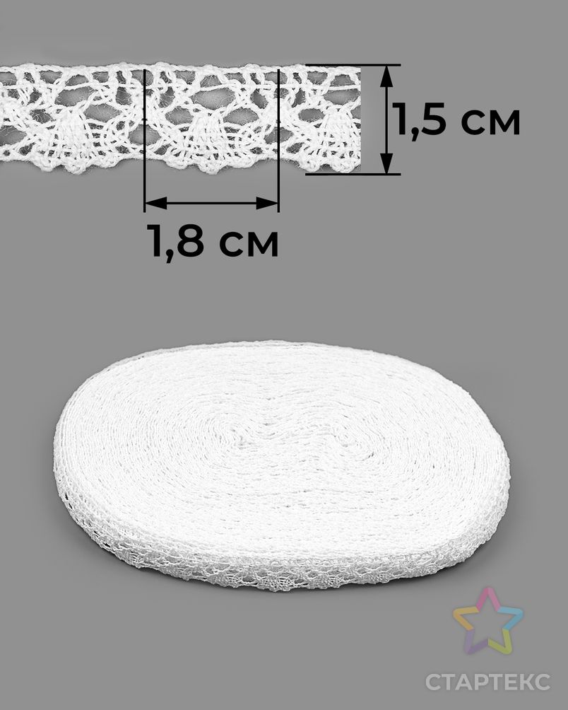 Кружево х/б ш.1,5см (25м) арт. КЛ-539-1-49015.001 - рис. 2