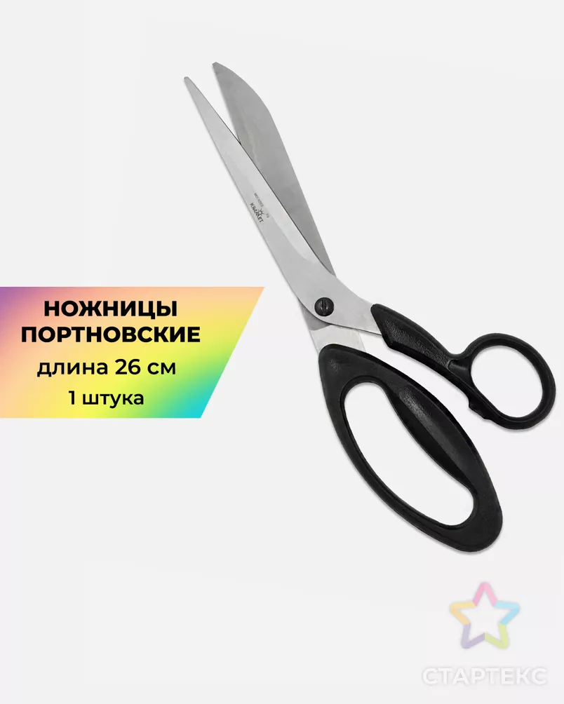 Ножницы KRAMET профессиональные закройные дл.26см арт. ИНЖ-24-1-7450 - рис. 1