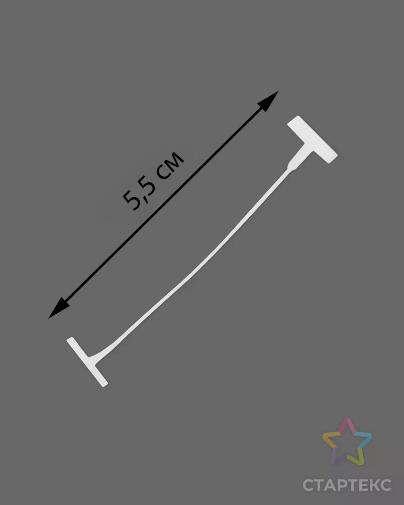 Хвосты для этикет-пистолета дл.5,5см ~5000 шт. арт. ИНЭБ-10-1-42248 - рис. 1
