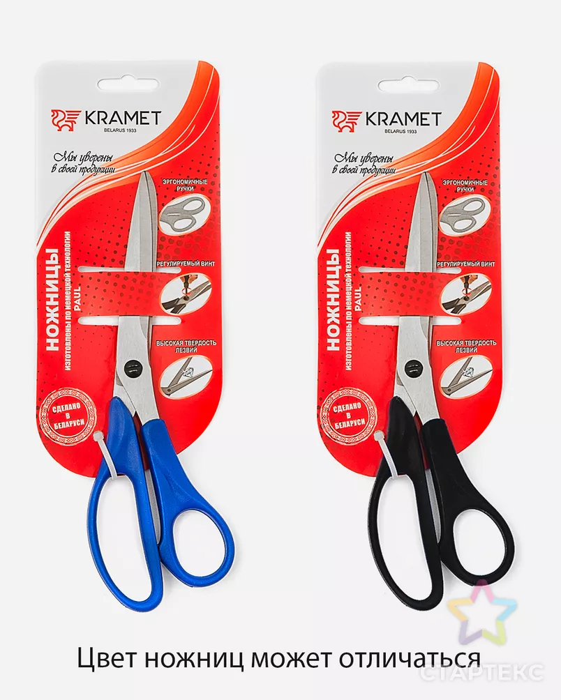 Ножницы KRAMET портновские дл.21,5см арт. ИНЖ-26-1-7447 - рис. 2