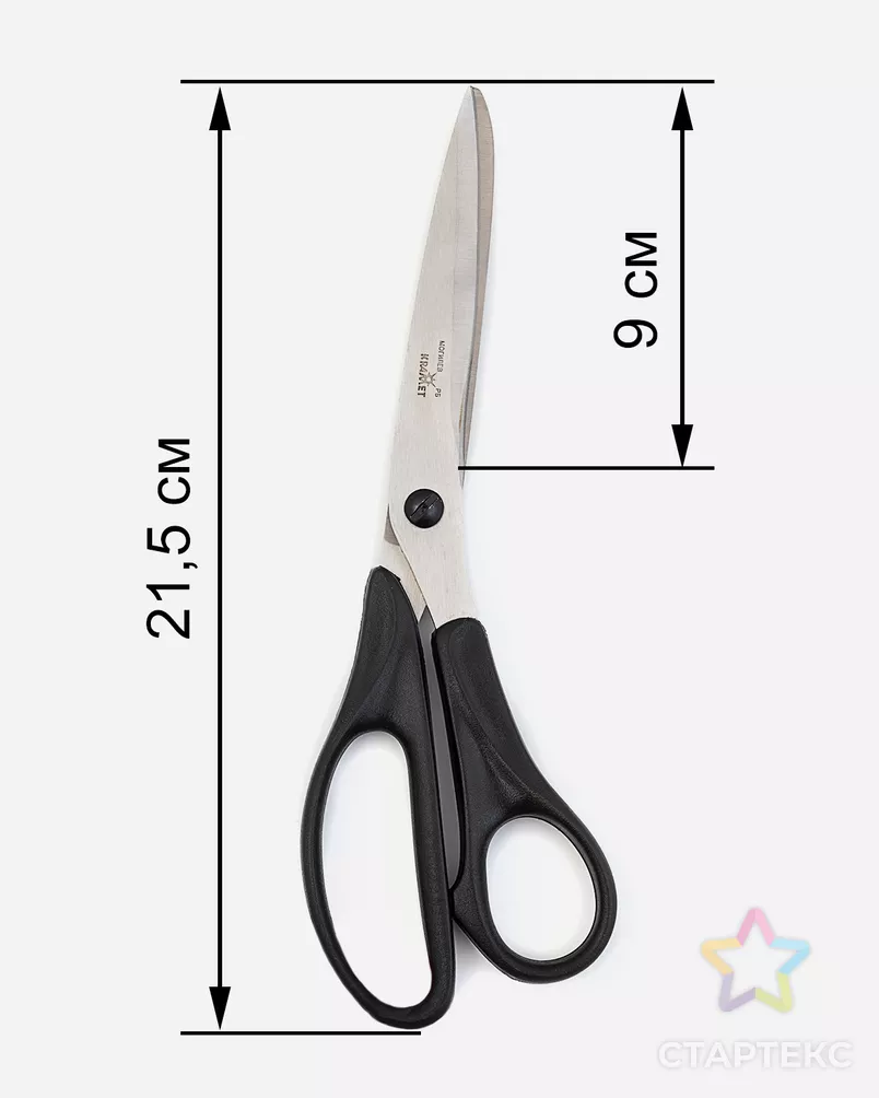 Ножницы KRAMET портновские дл.21,5см арт. ИНЖ-26-1-7447 - рис. 3
