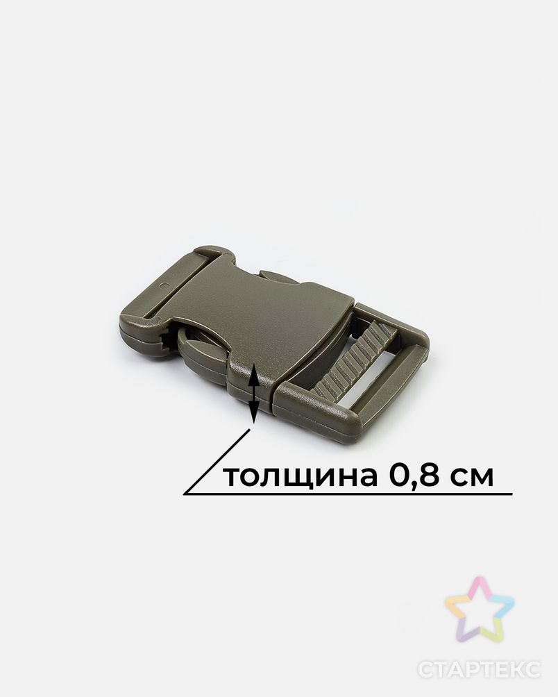 Фастекс ш.2,5см 20шт (хаки) арт. ФАС-74-1-46318.002 - рис. 3