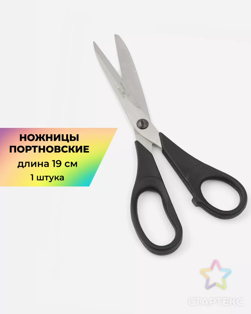 Ножницы KRAMET портновские дл.19см арт. ИН-18-1-31813 - рис. 1