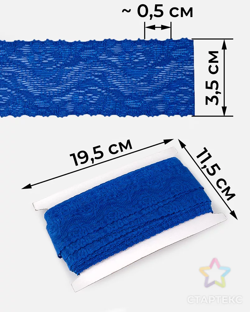 Кружево стрейч ш.3,5см (22,85м) арт. КС-297-4-30149.004 - рис. 4 Кружево стрейч ш.3,5см (22,85м) арт. КС-297-4-30149.004 - рис. 4