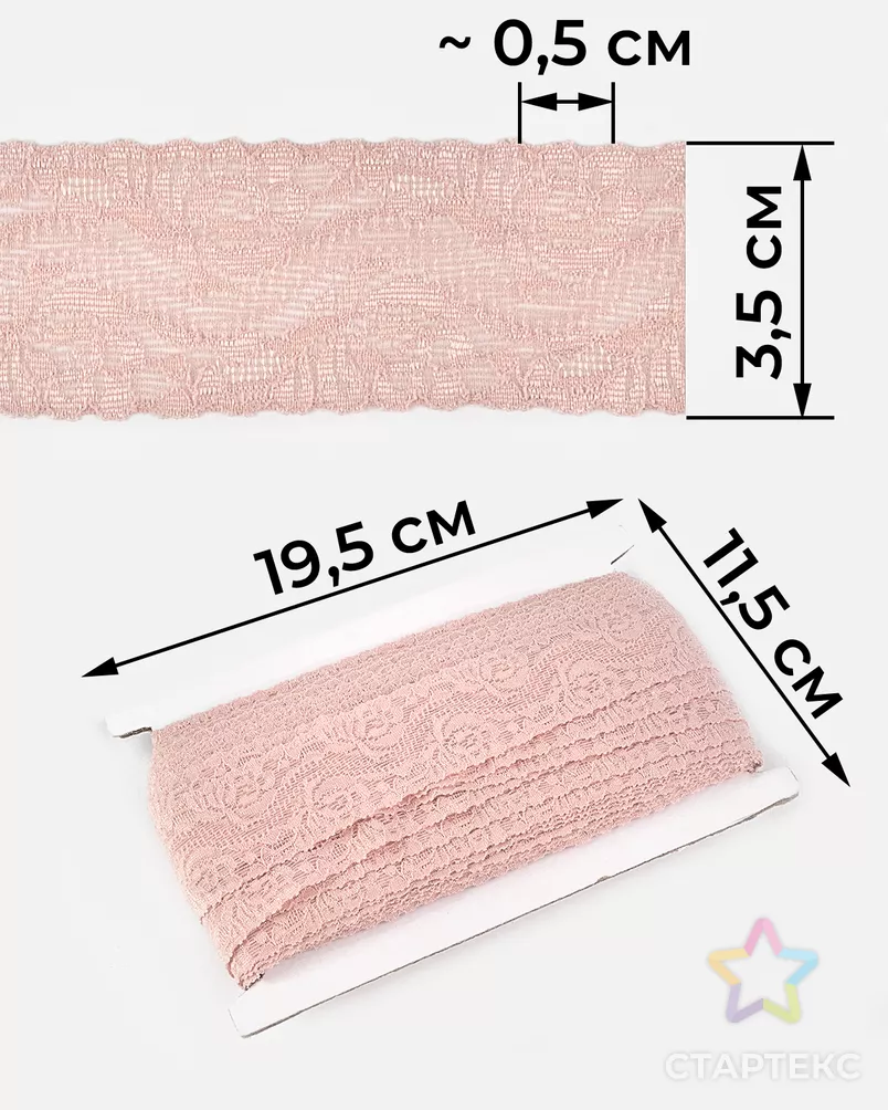 Кружево стрейч ш.3,5см (22,85м) арт. КС-297-7-30149.007 - рис. 3