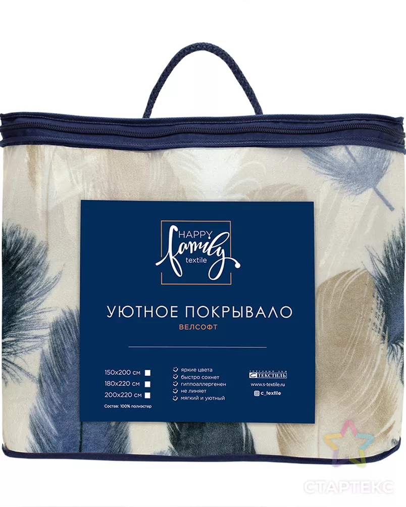 Покрывало 200*220 Happy Family велсофт Элеганс арт. ТДИВН-5408-1-ТДИВН0153570 - рис. 1