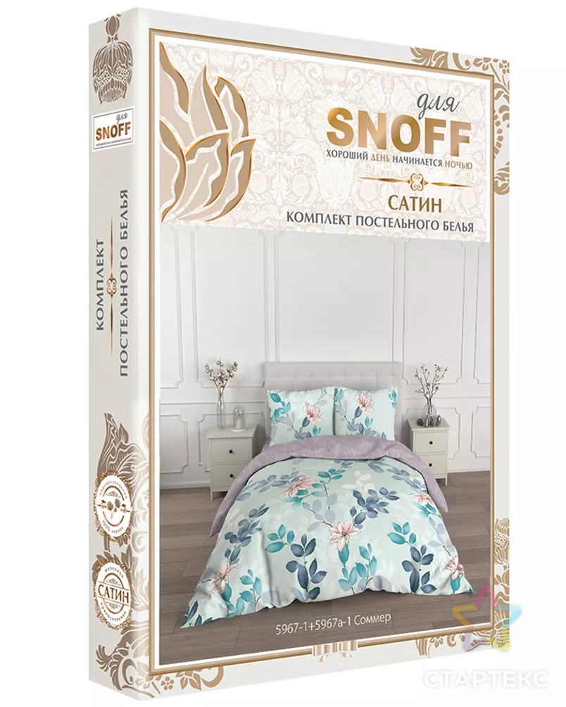 КПБ 2.0 макси Для SNOFF сатин м205.21.04SТ рис.5967-1+5967а-1 Соммер арт. ТДИВН-4867-1-ТДИВН0146005 - рис. 4 КПБ 2.0 макси Для SNOFF сатин м205.21.04SТ рис.5967-1+5967а-1 Соммер арт. ТДИВН-4867-1-ТДИВН0146005 - рис. 4