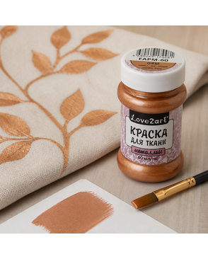 Краска для ткани металлик "Love2art" FAPM-60 60мл арт. ГММ-2292-2-ГММ0041743