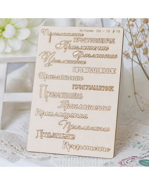 "Mr.Painter" CHI-10 Чипборд 11.5 см х 16.5 см 1 шт. арт. ГММ-2393-83-ГММ0003941
