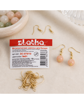 Швензы для бисера "Zlatka" DC-070/10 18мм, 10шт арт. ГММ-13141-5-ГММ0001654