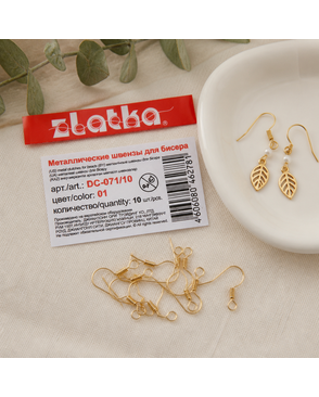 Швензы для бисера "Zlatka" DC-071/10 15мм, 10шт арт. ГММ-13142-4-ГММ0070255