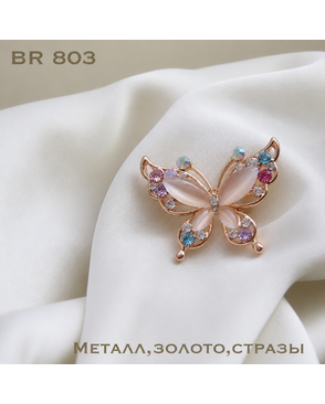 Броши BR 803 арт. МБ-254-1-МБ00000234617