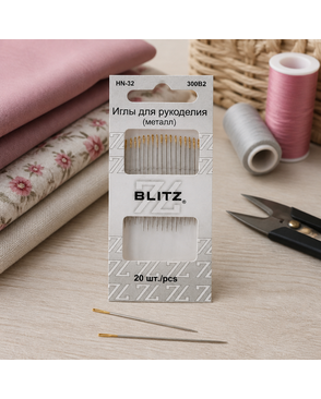Иглы для шитья ручные "BLITZ" HN-32 300В2 для рукоделия в блистере 20 шт. арт. ГММ-99637-1-ГММ003958205122