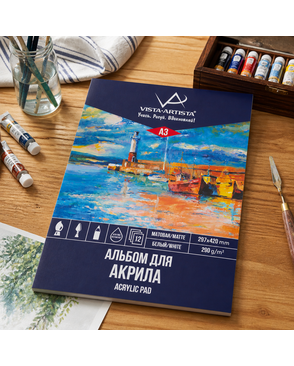 "VISTA-ARTISTA" Альбом для акриловой живописи PAW-A3 290 г/м2 А3 склейка 12 л. арт. ГММ-99741-1-ГММ069800617974
