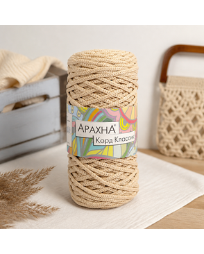 Пряжа ARACHNA "Cord Classic" 100% полиэфир 3 х 200 г ± 10 г 100 м ± 5 м арт. ГММ-108765-13-ГММ078793840544